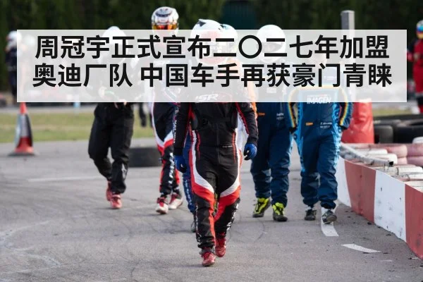 Chinese racing driver helmet