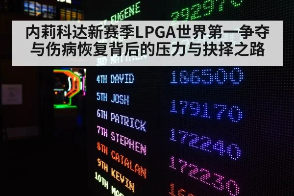 golf tournament leaderboard scoreboard
